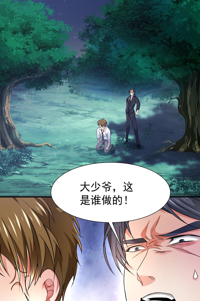 16 虐渣小意思37