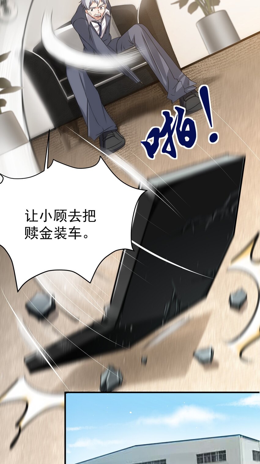 06 楚亦的惊喜！9
