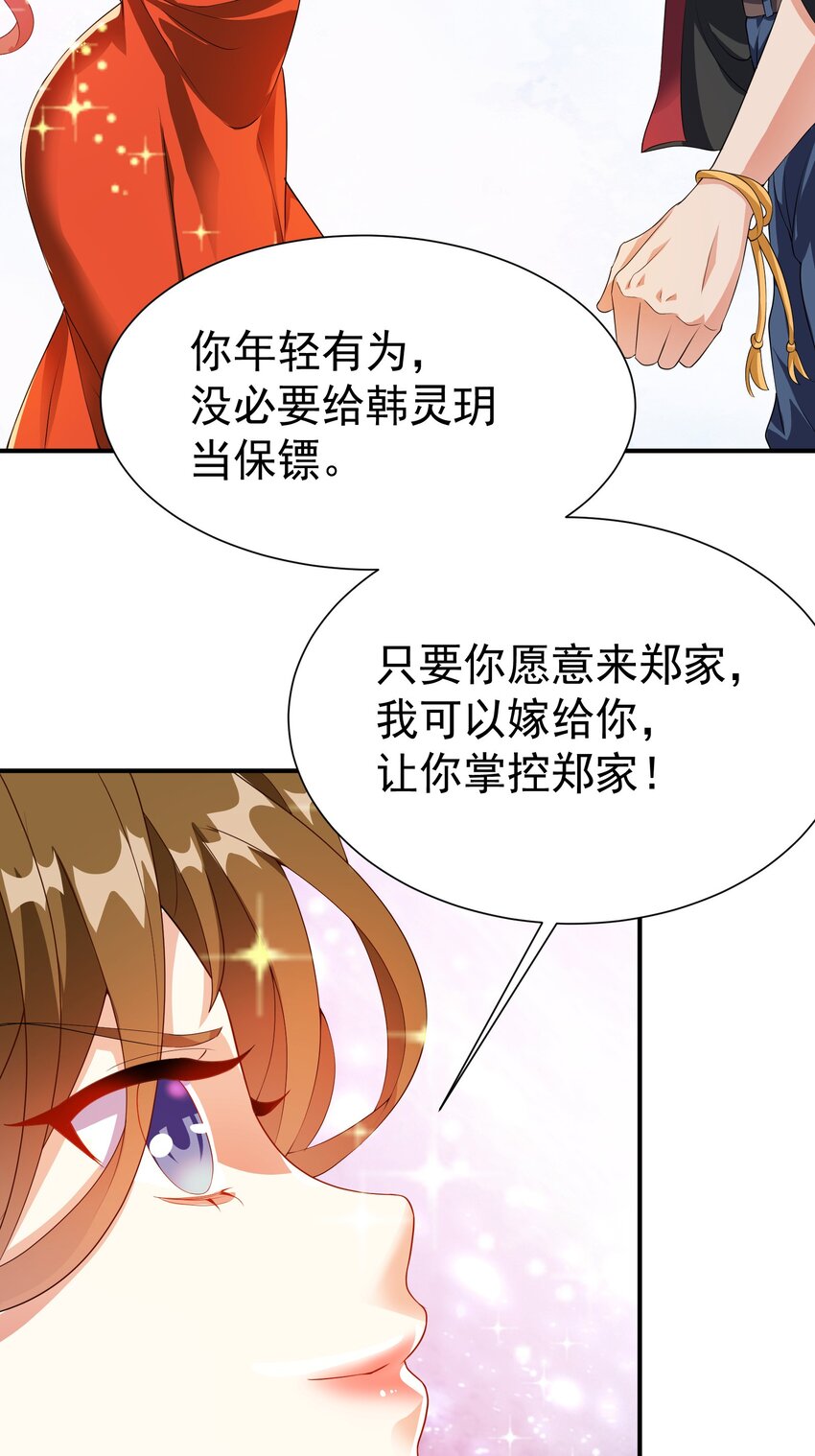 26 师姐是杀手38