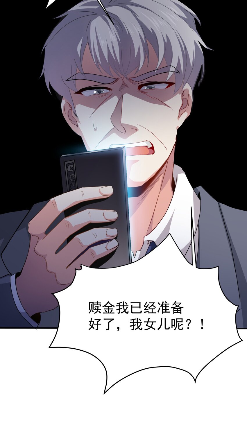 06 楚亦的惊喜！6