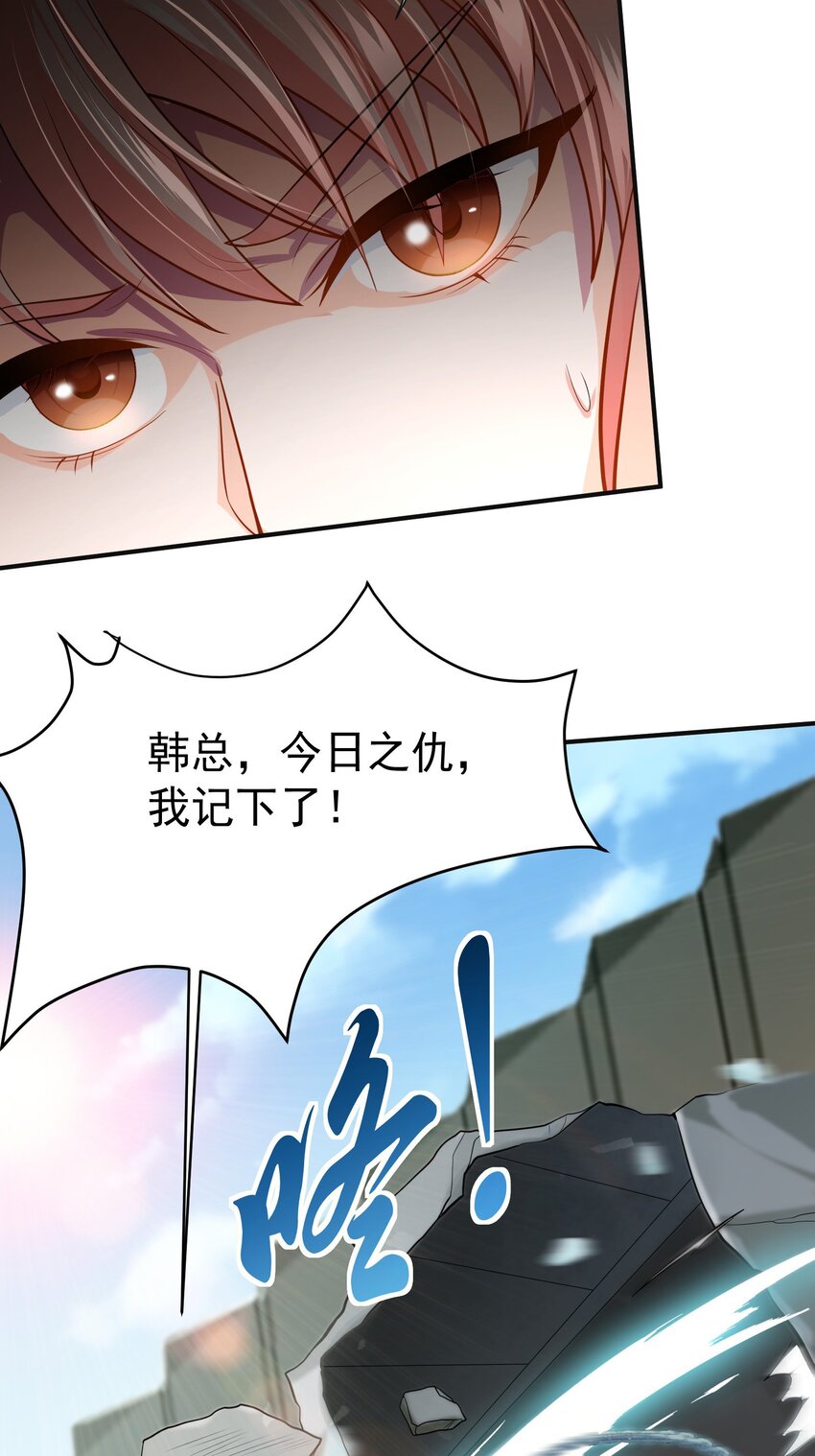 06 楚亦的惊喜！33