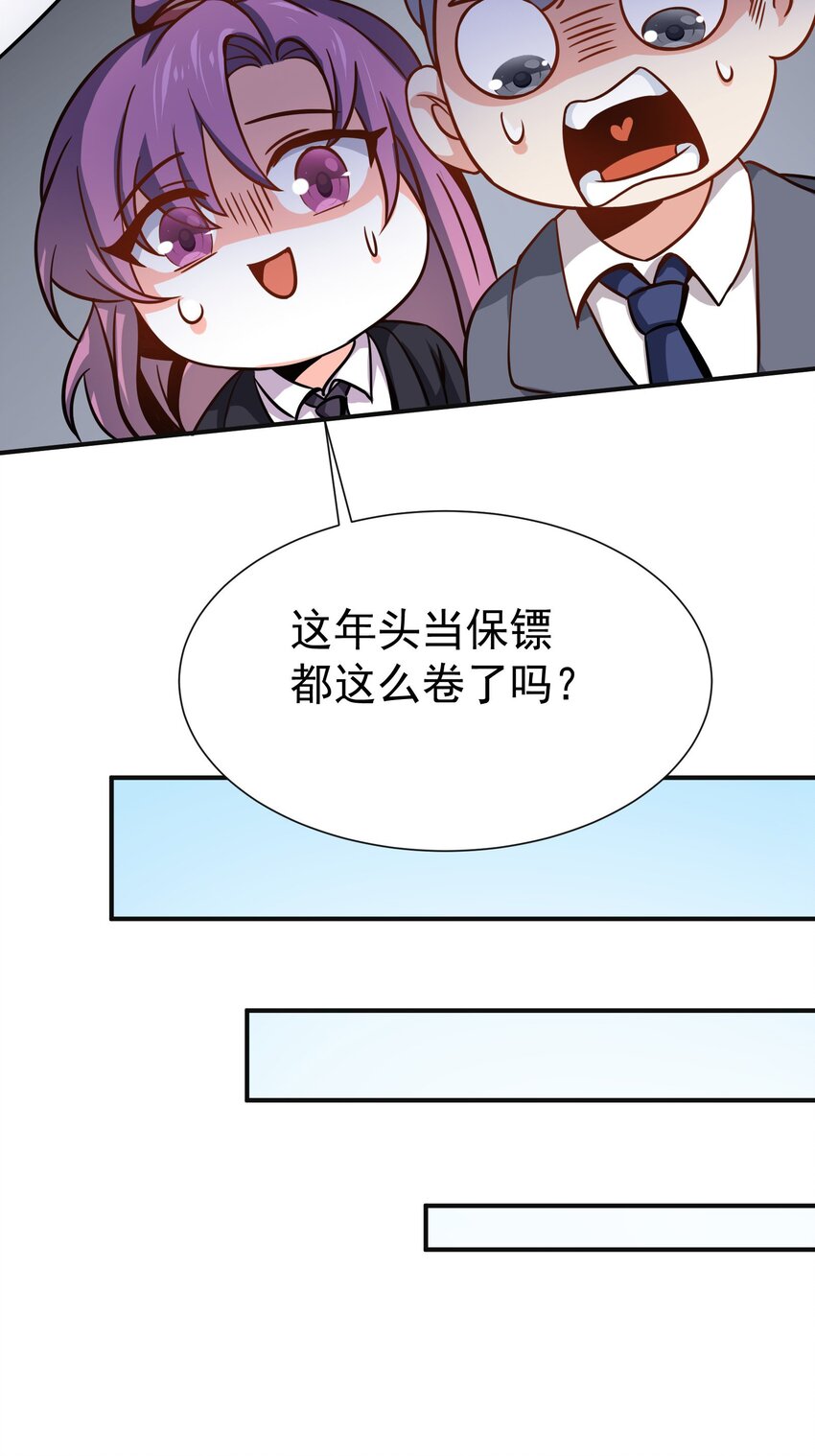 06 楚亦的惊喜！37