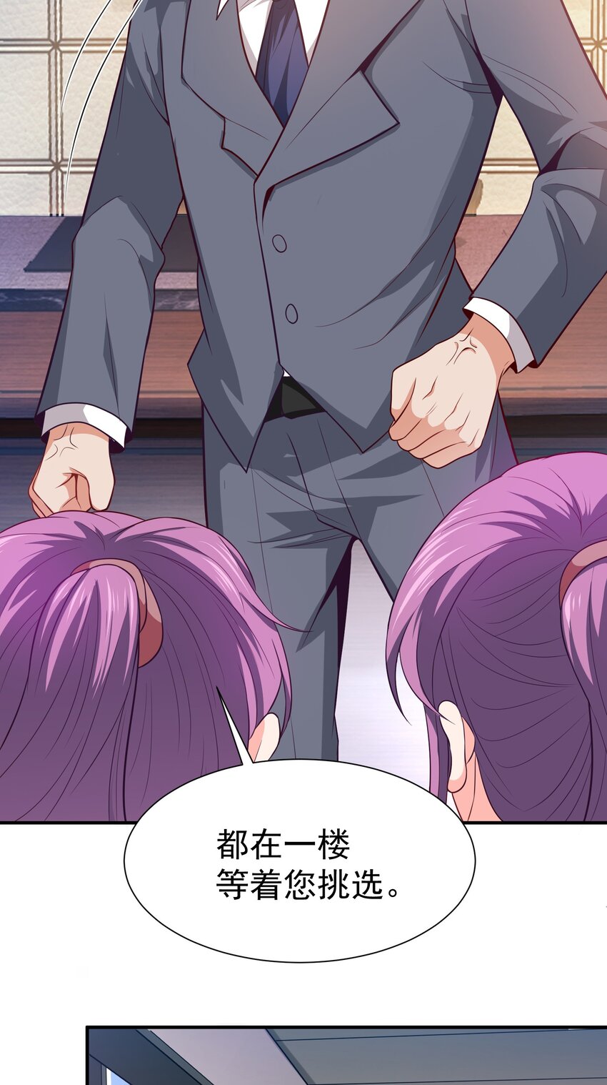 02 被绑架的大小姐32