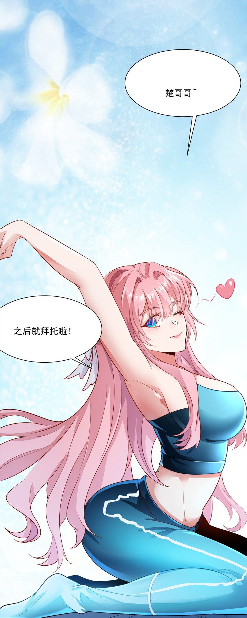 15 大小姐的贴身保镖6