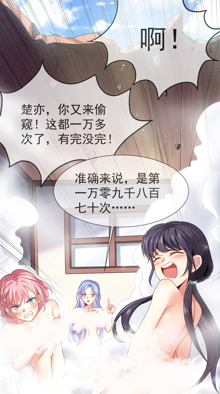 01 美女们，小爷来了~21