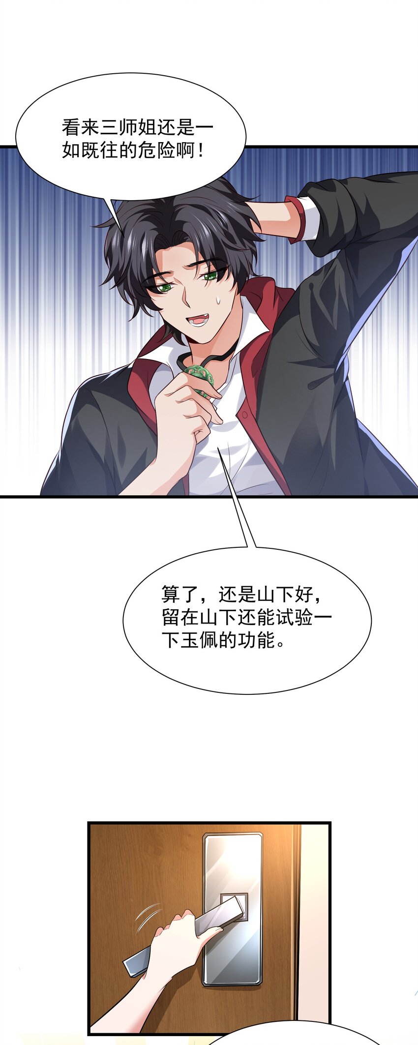 10 居然能透视？！23