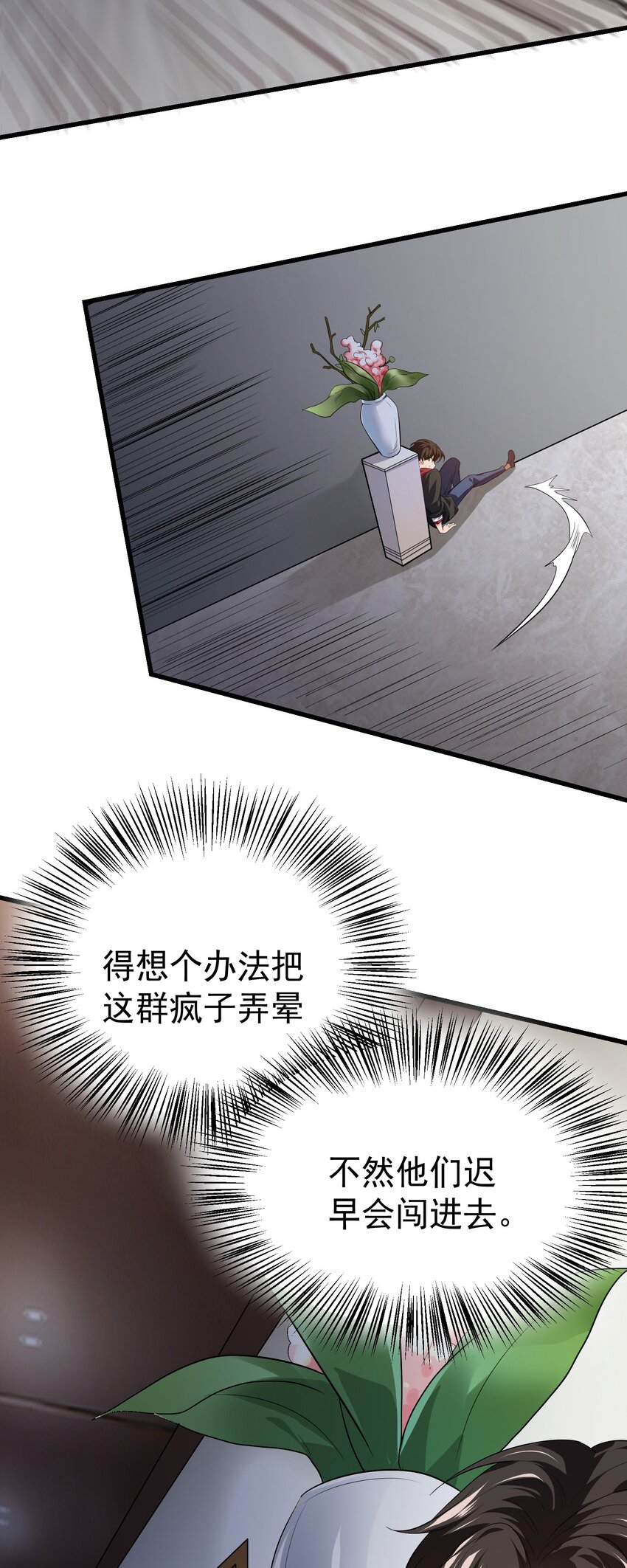 12 差点被误会14