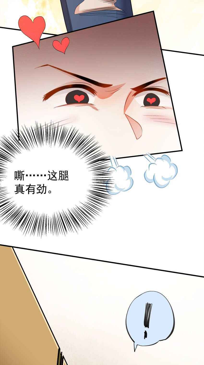 07 这腿真有劲儿~26
