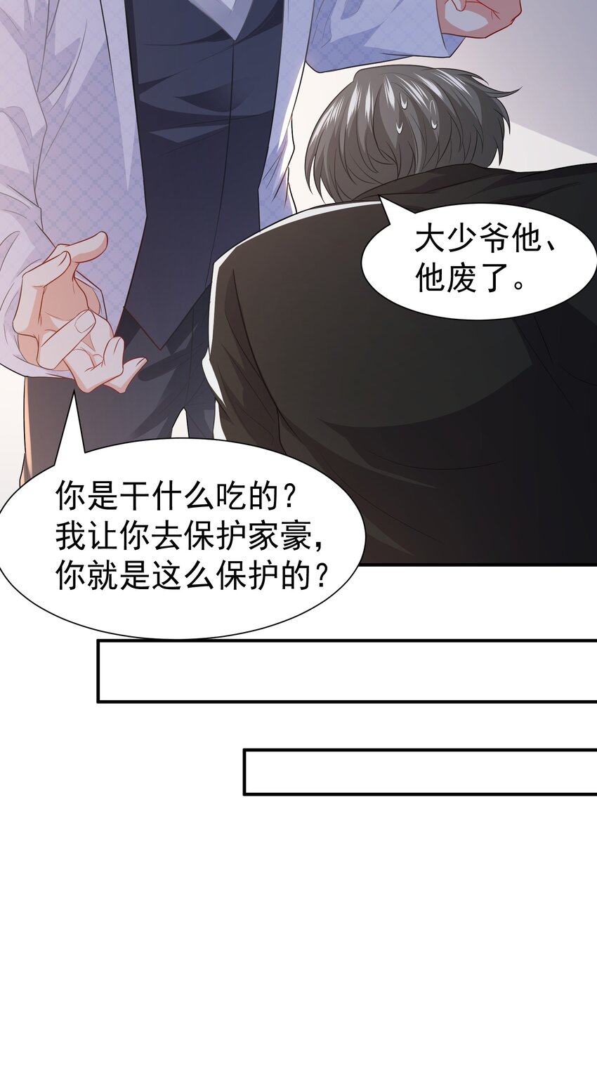 25 楚亦被悬赏！1