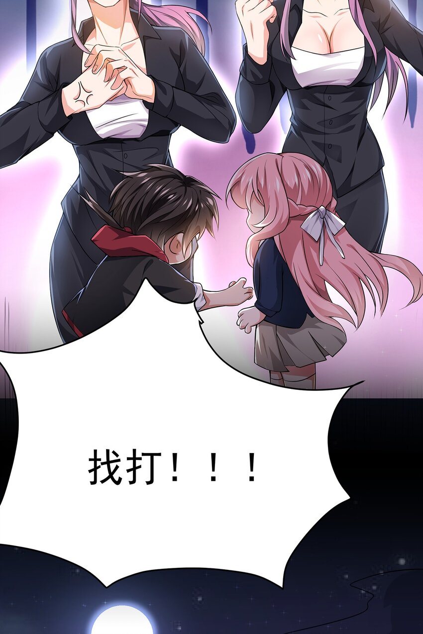 16 虐渣小意思34