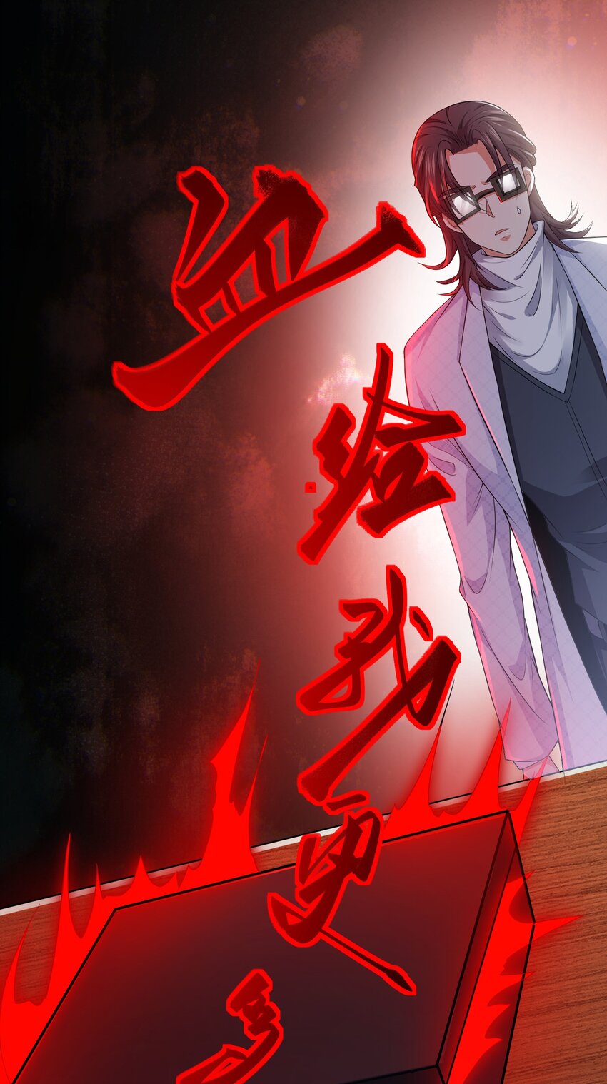 25 楚亦被悬赏！8