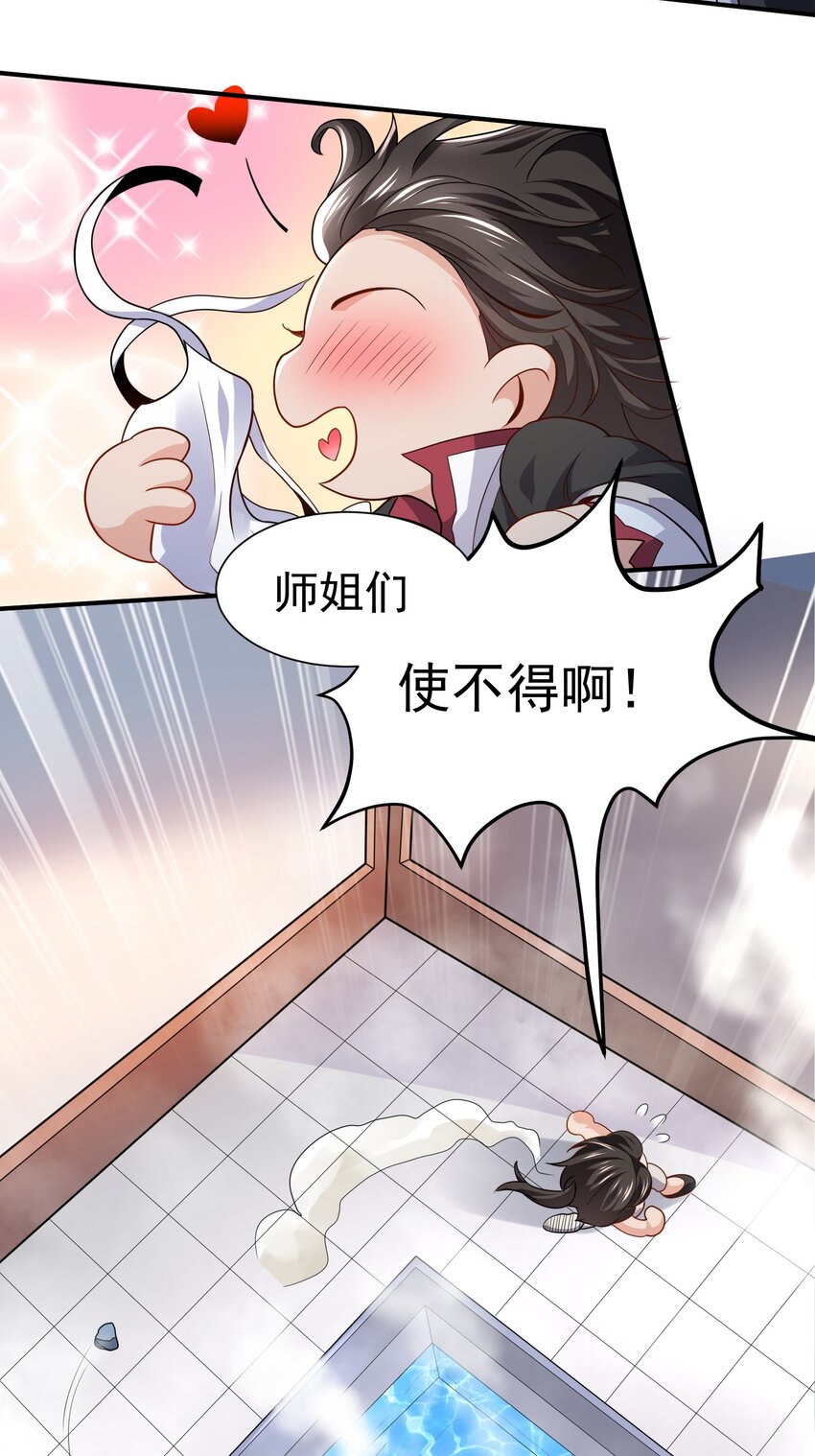 01 美女们，小爷来了~30