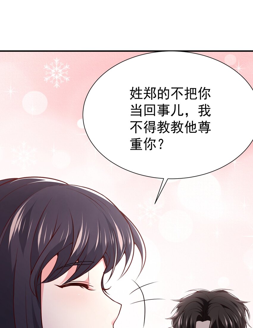 13 这‘地’好软~37