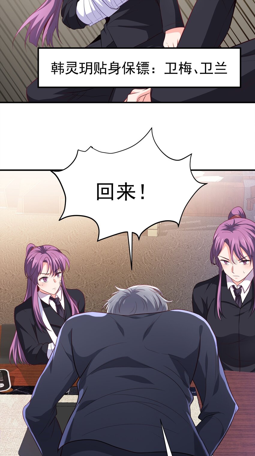 02 被绑架的大小姐23
