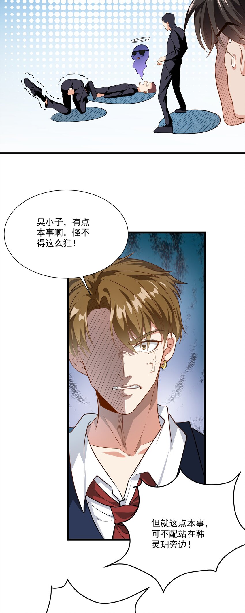 15 大小姐的贴身保镖35