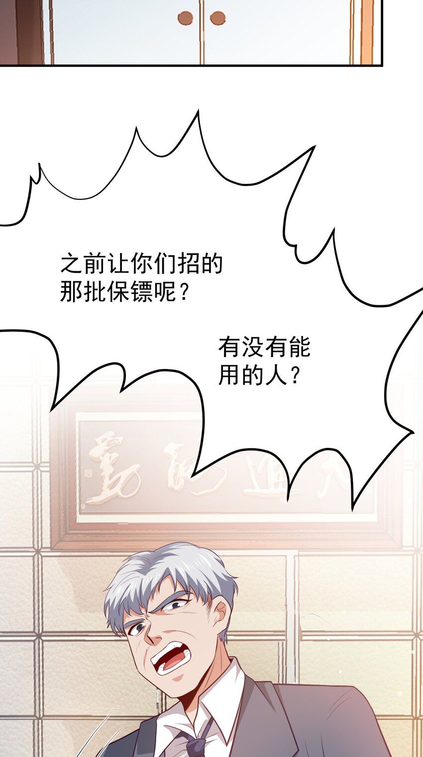 02 被绑架的大小姐31
