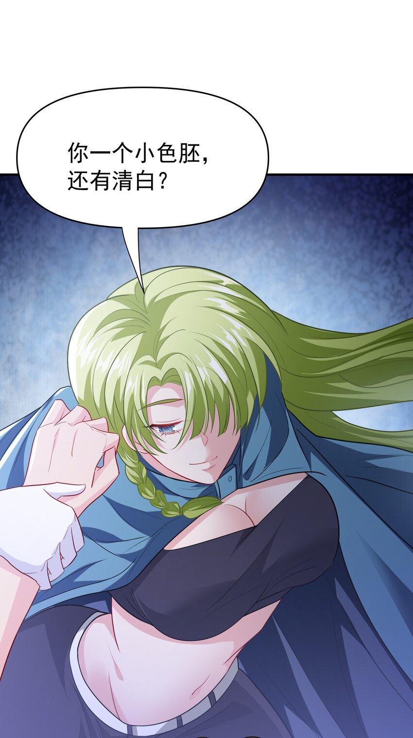 26 师姐是杀手4