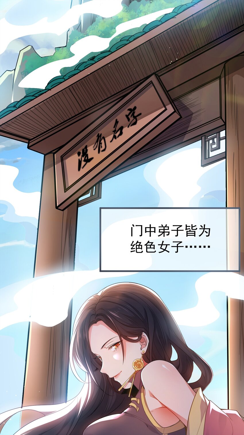 01 美女们，小爷来了~1