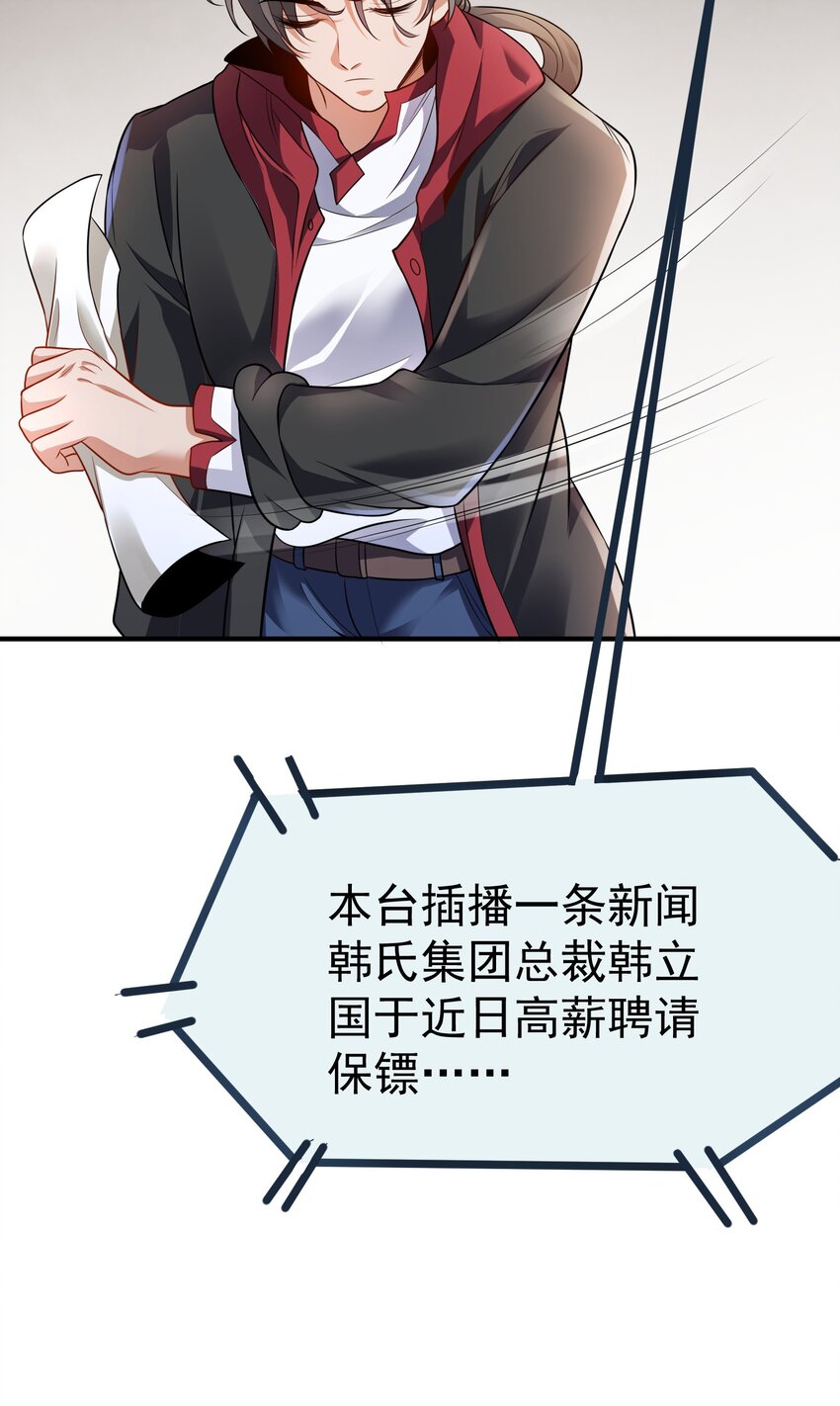 02 被绑架的大小姐13
