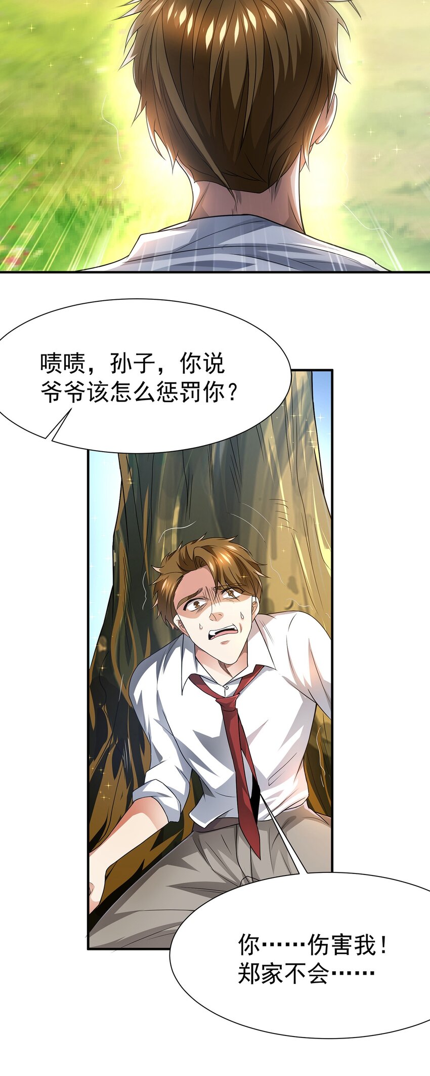 16 虐渣小意思17