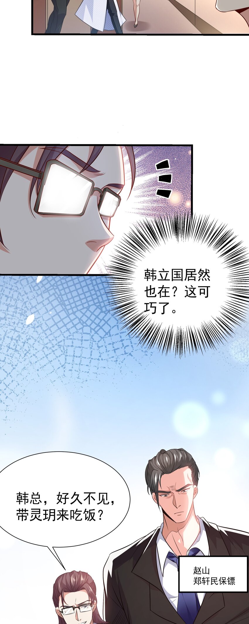 11 楚哥哥超厉害～1