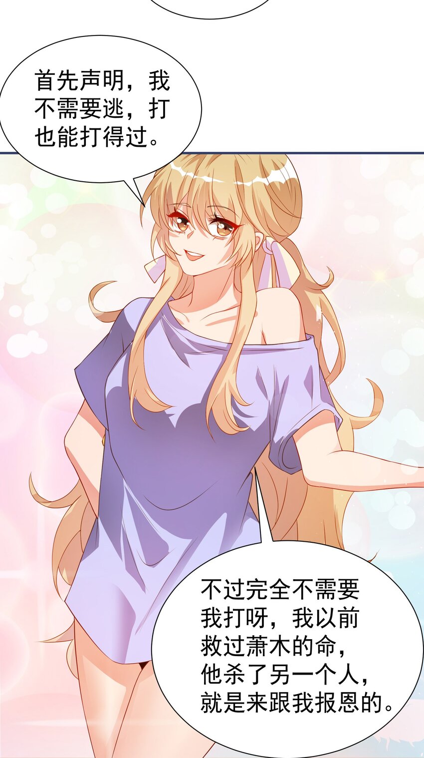 38 试验体美少女27