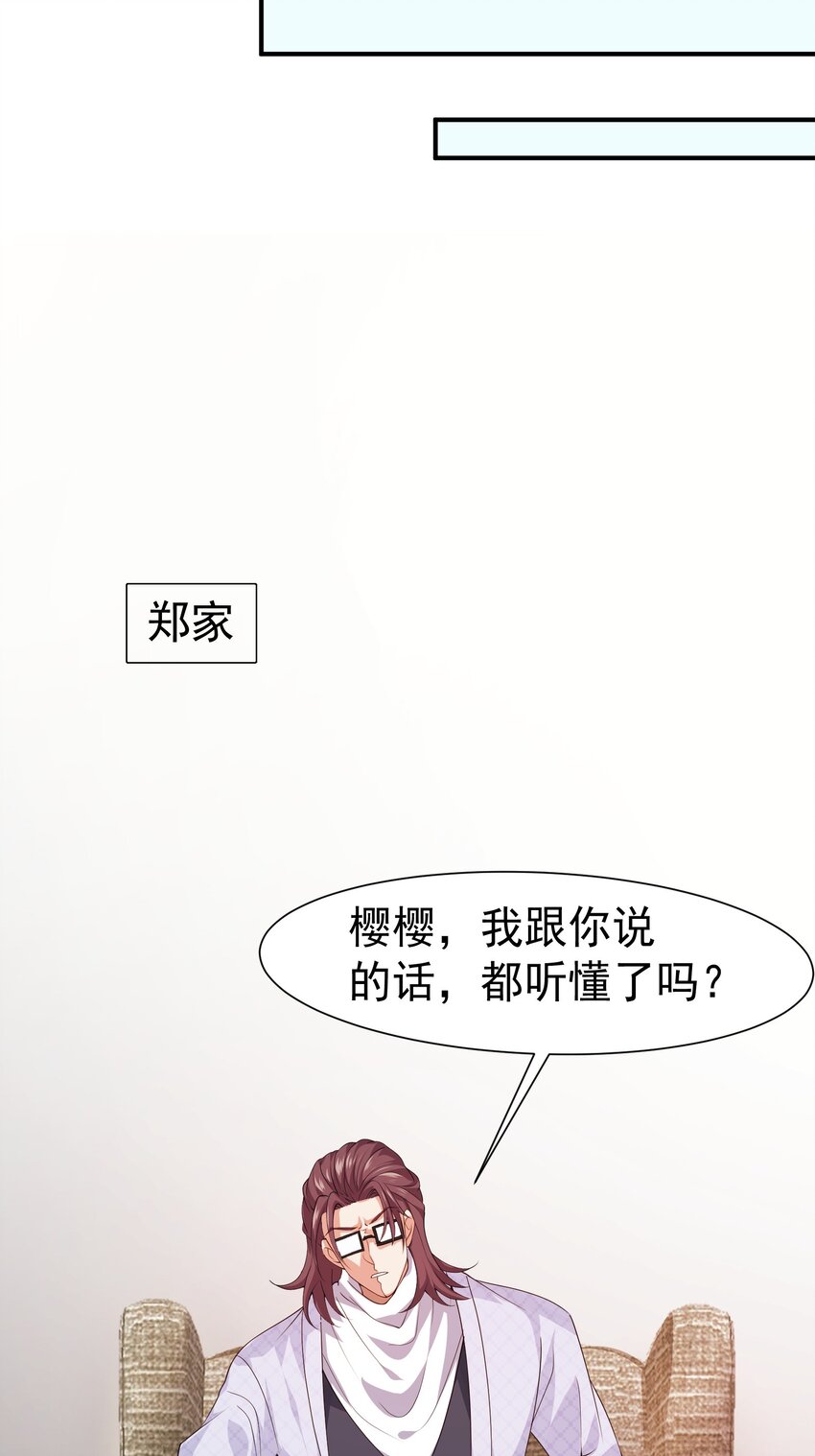 26 师姐是杀手25