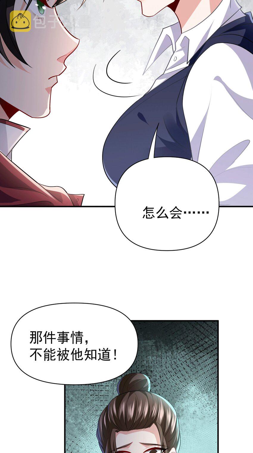 32 打脸咸猪手24