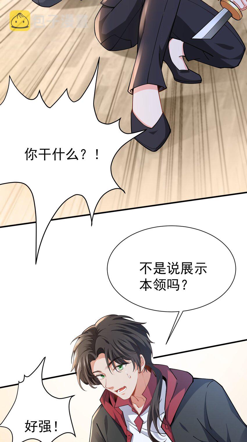 03 应聘保镖被拒8