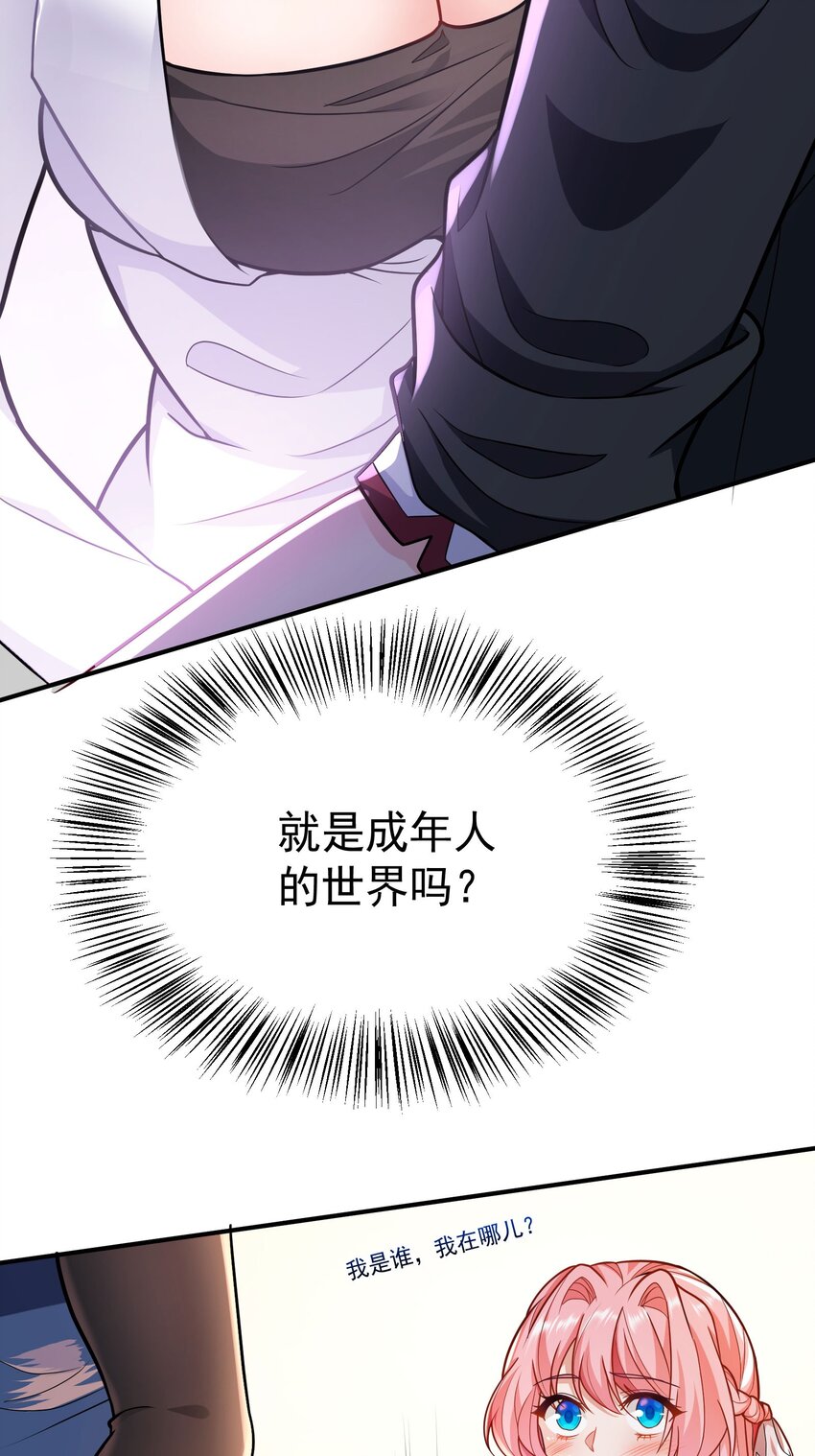 08 送上门的美女17