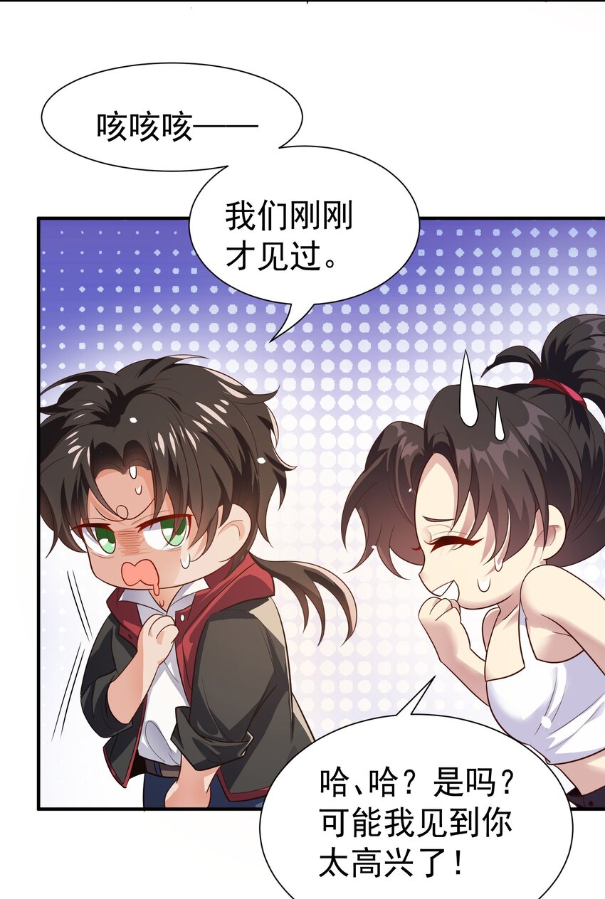22 去祸害师姐18