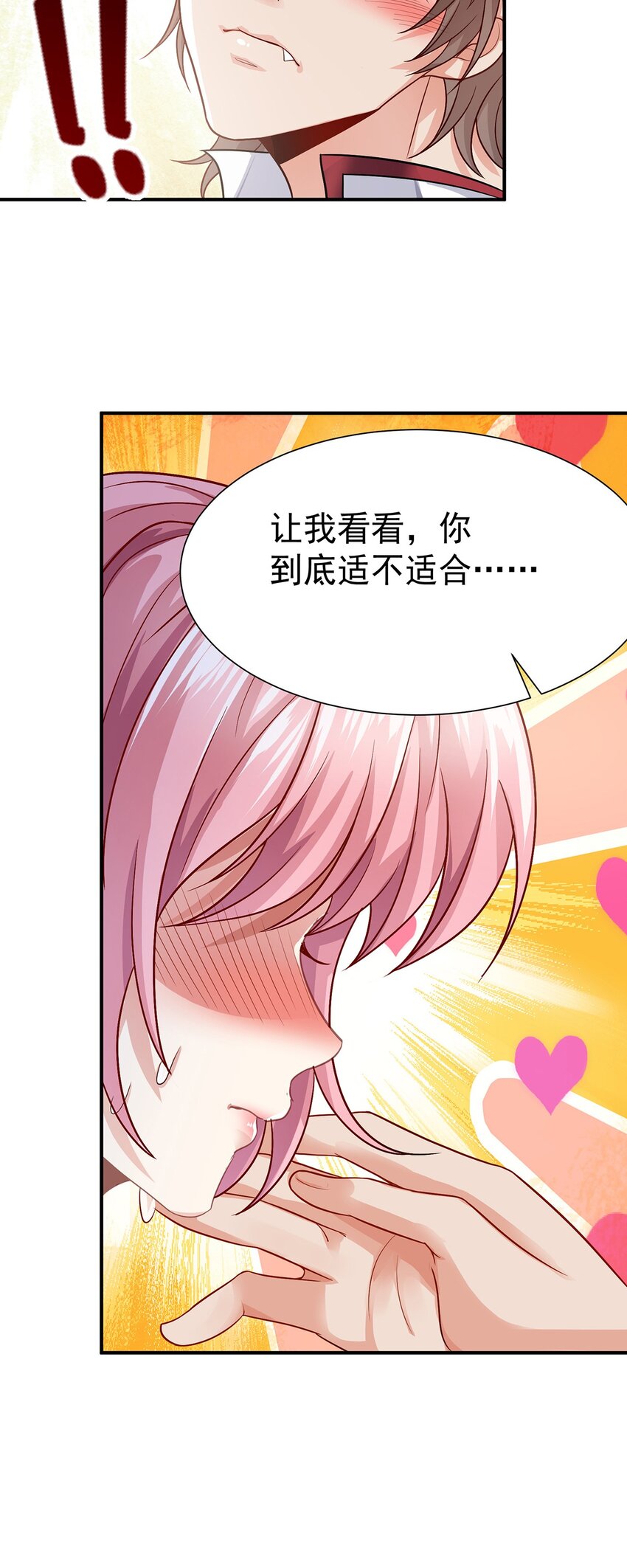 16 虐渣小意思29