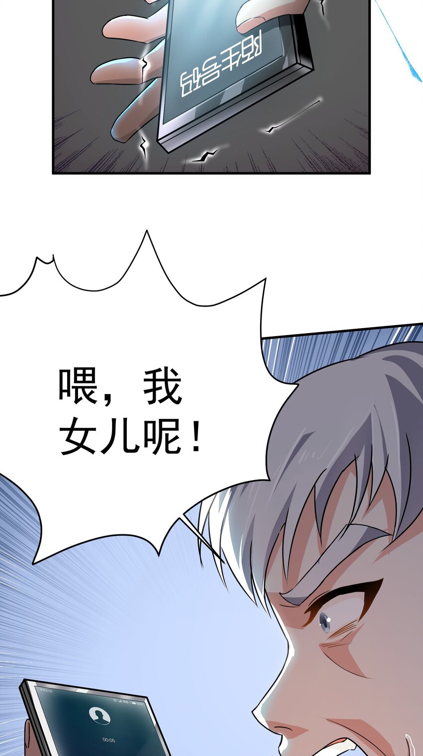 06 楚亦的惊喜！4