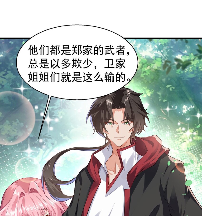 16 虐渣小意思5