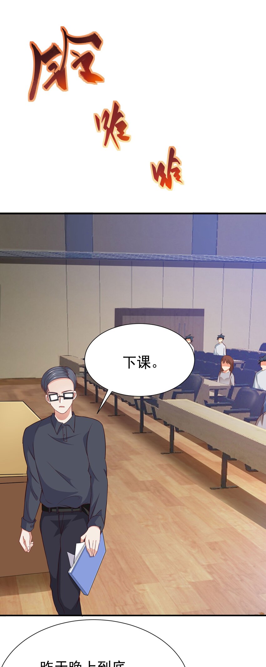 23 把韩灵玥绑过来12