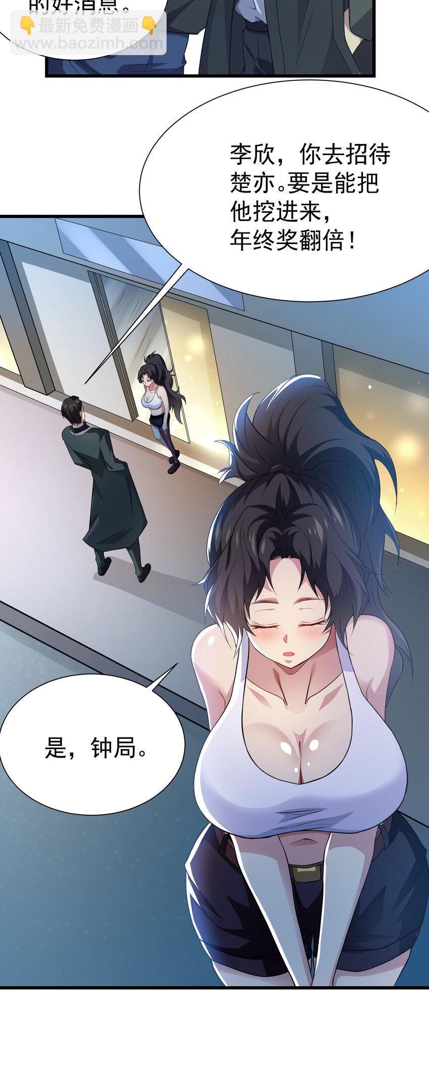 22 去祸害师姐13