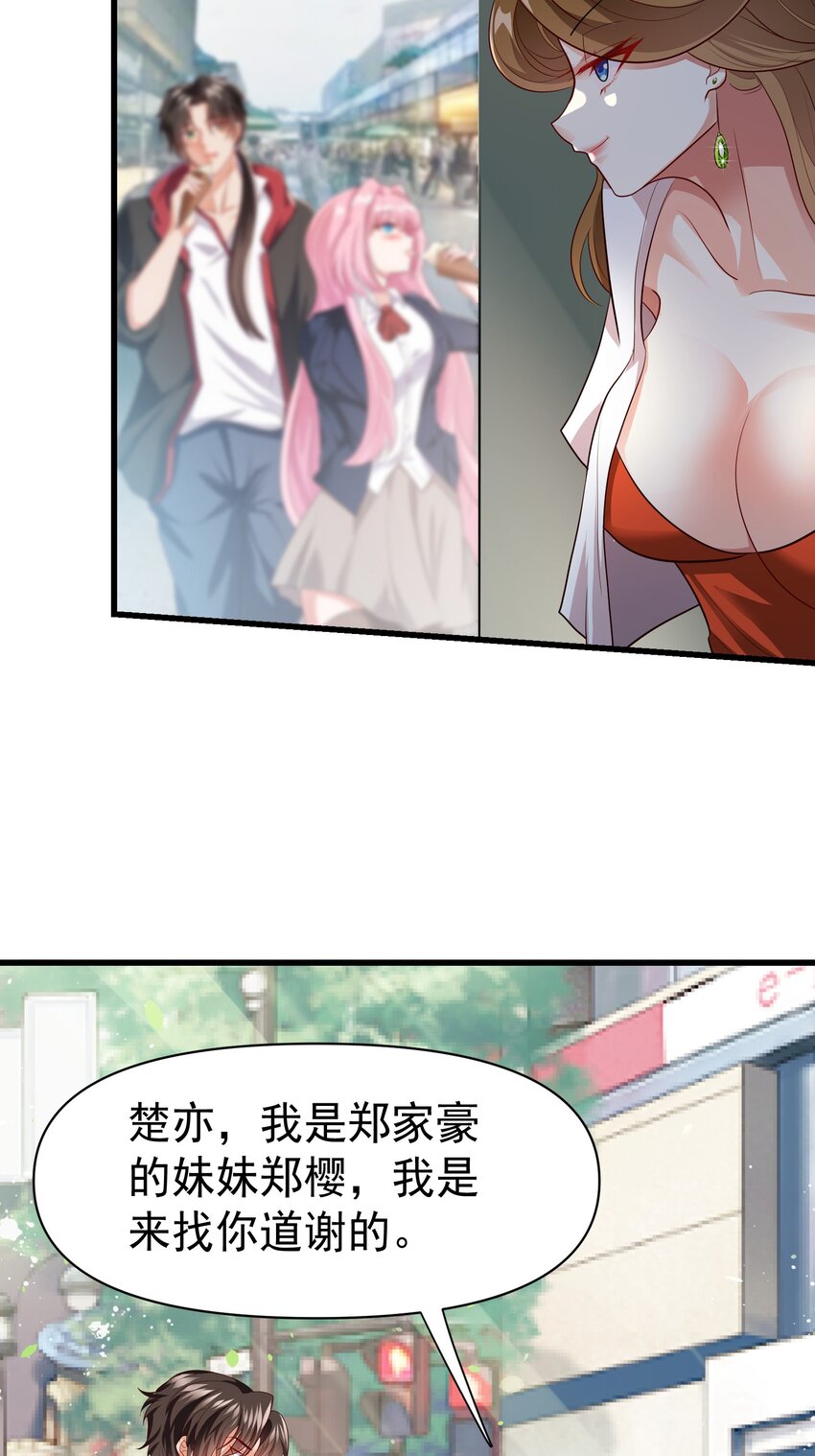 26 师姐是杀手33