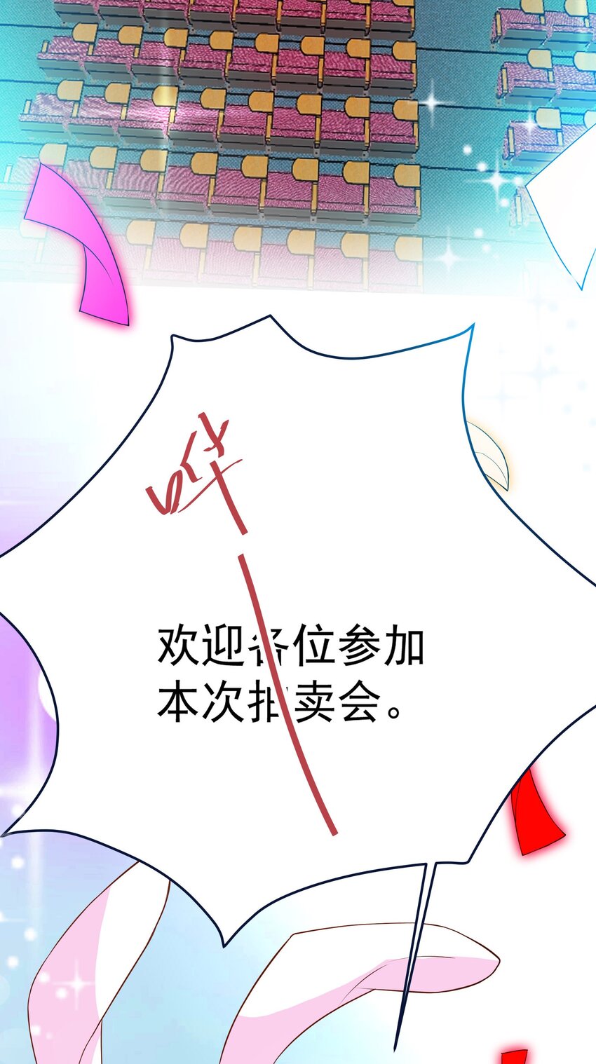 39 拍卖会11