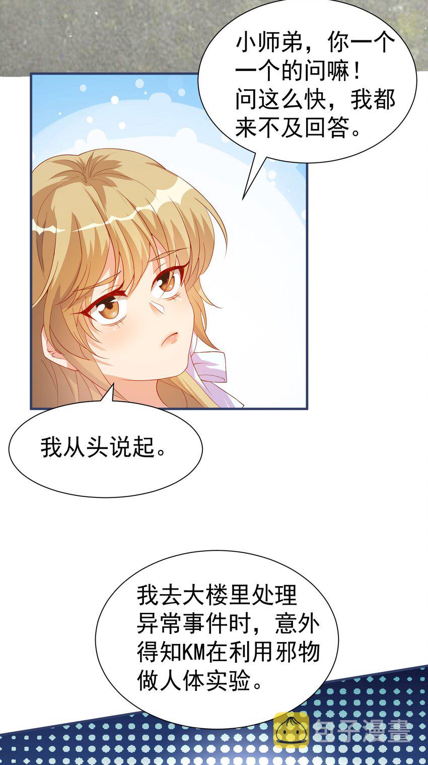 38 试验体美少女22