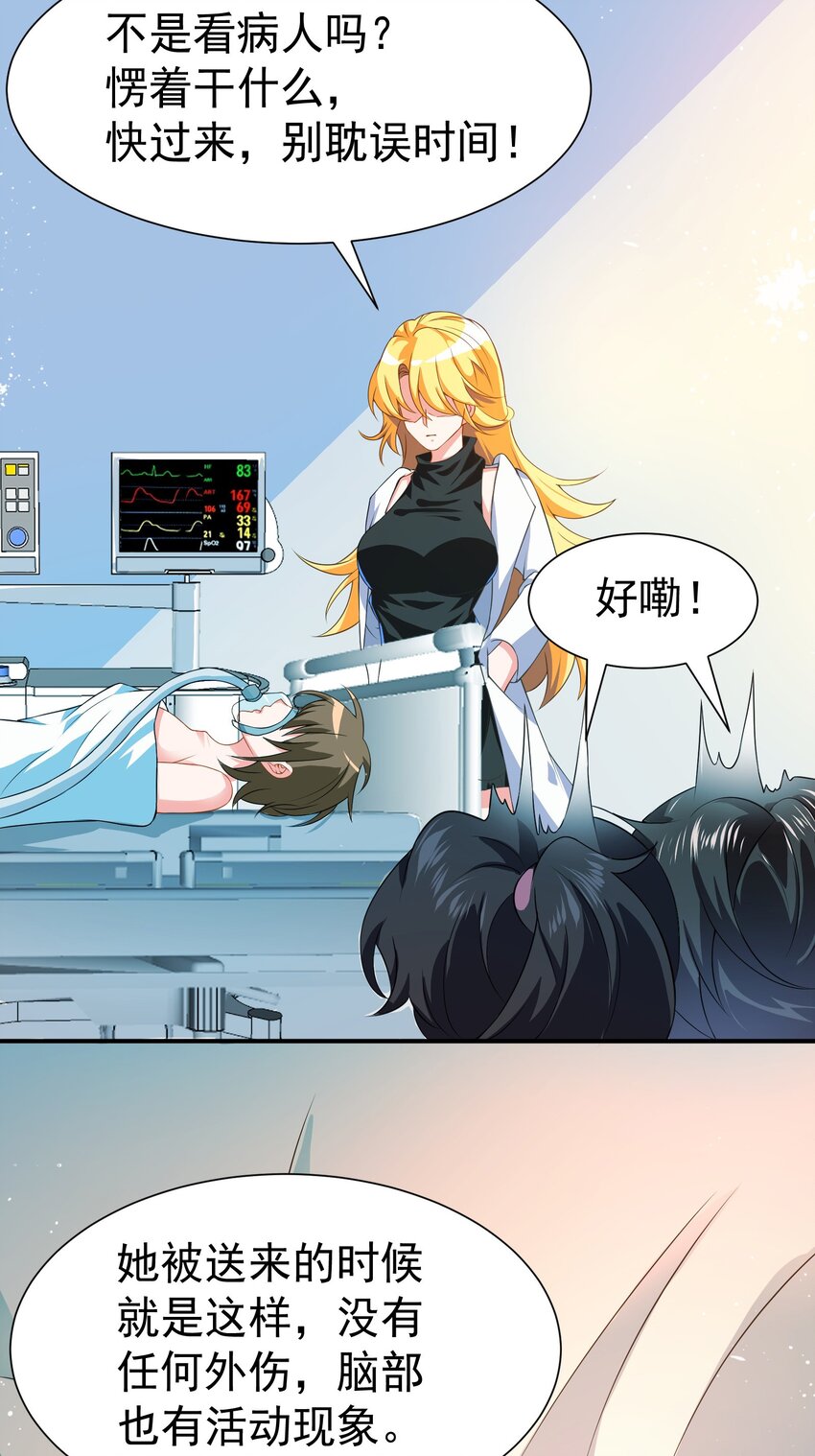 35 美艳女医生22