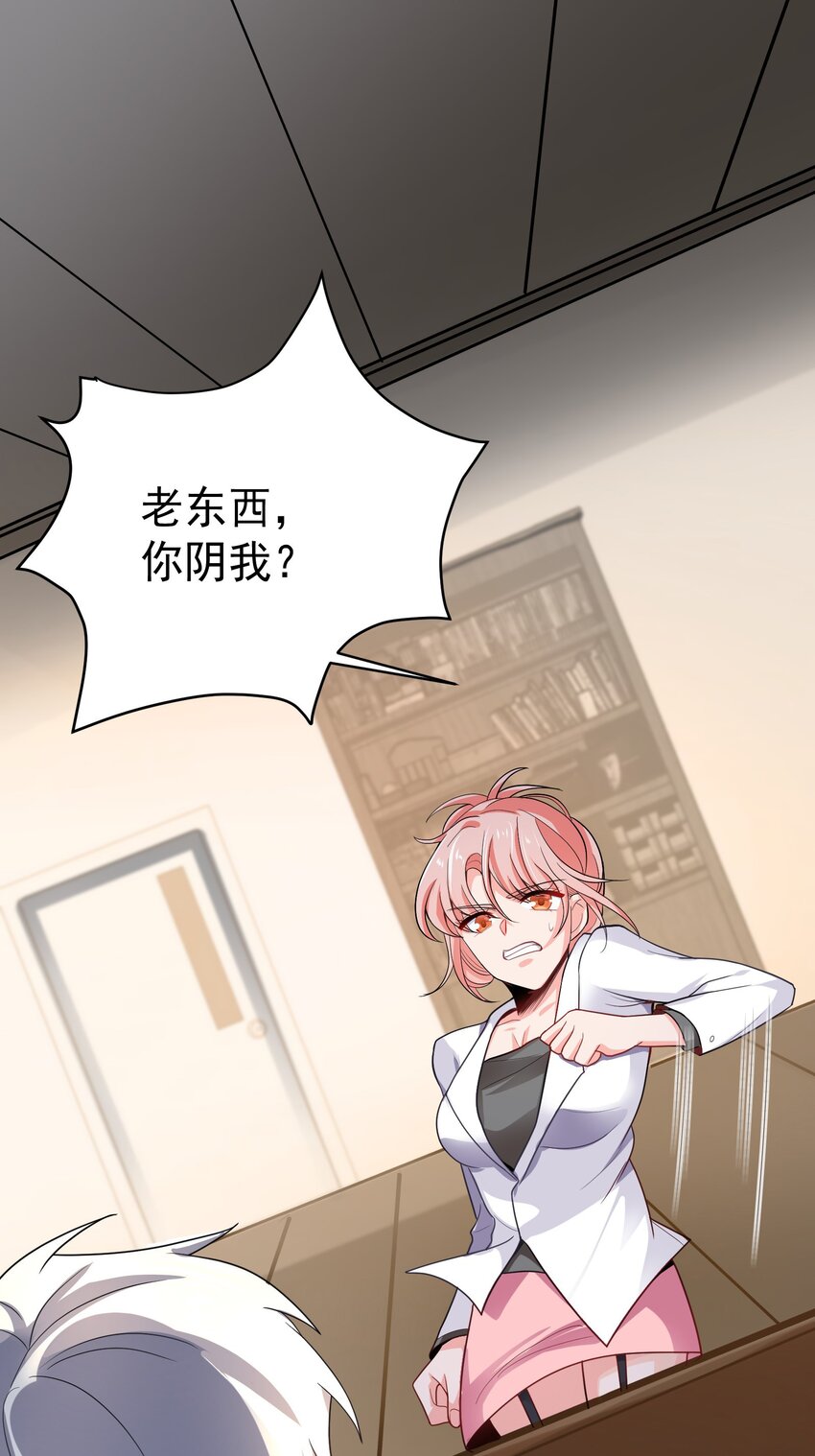 06 楚亦的惊喜！28