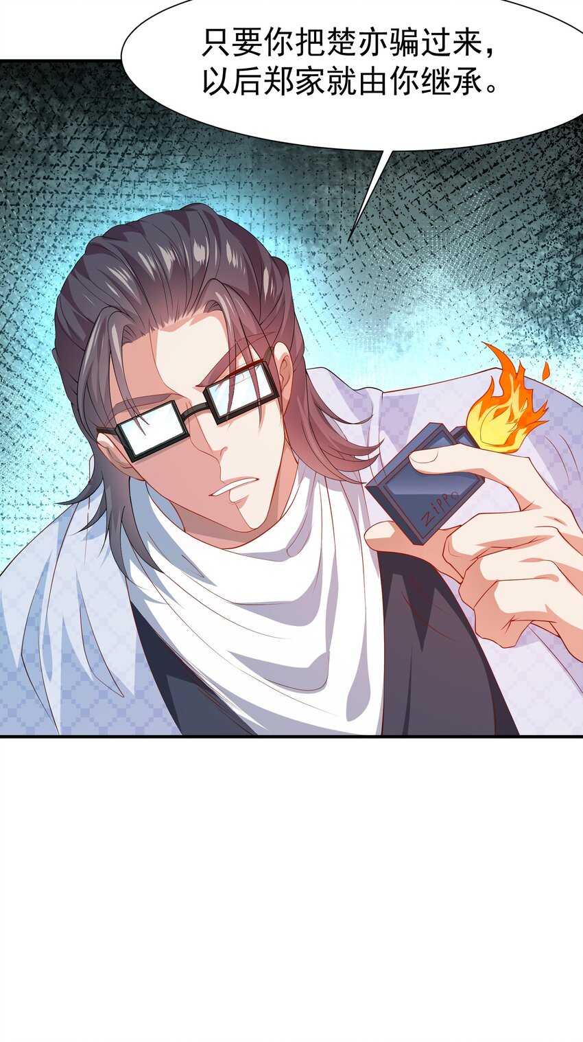 26 师姐是杀手27