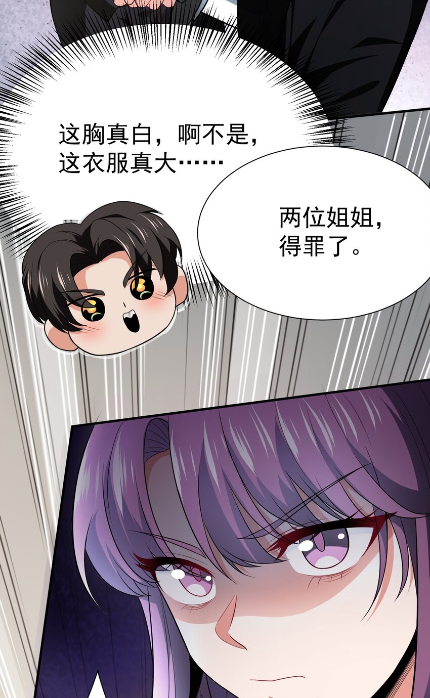 03 应聘保镖被拒16