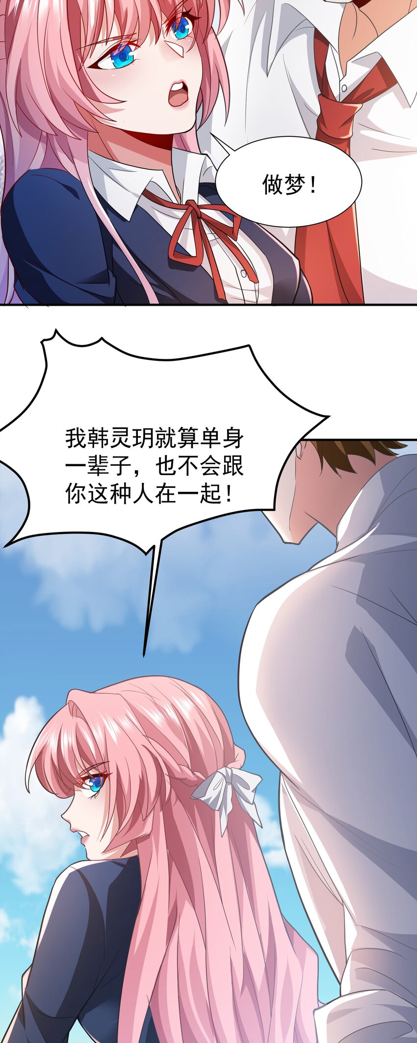 17 师姐，我身体不太好～37