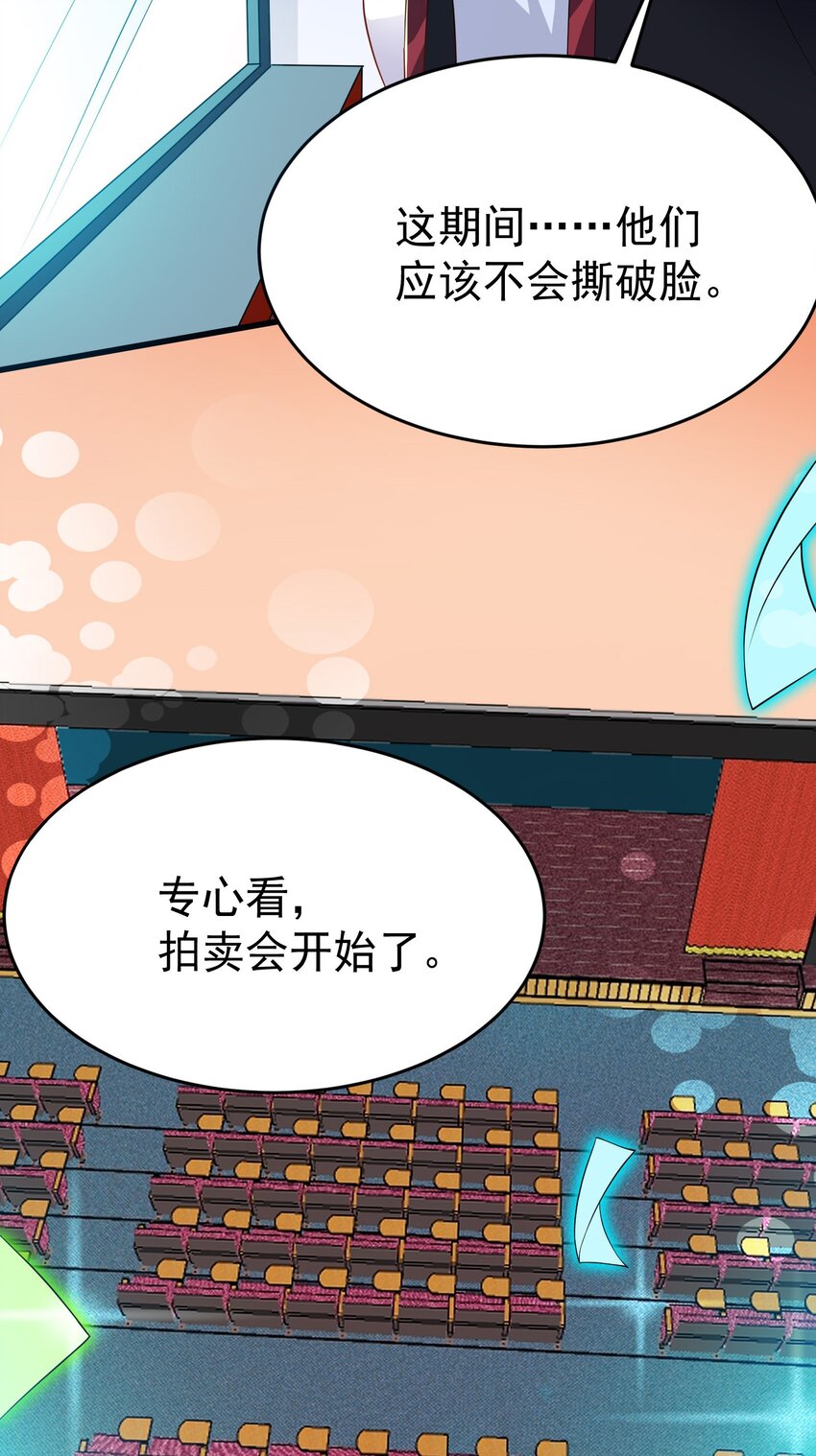 39 拍卖会10
