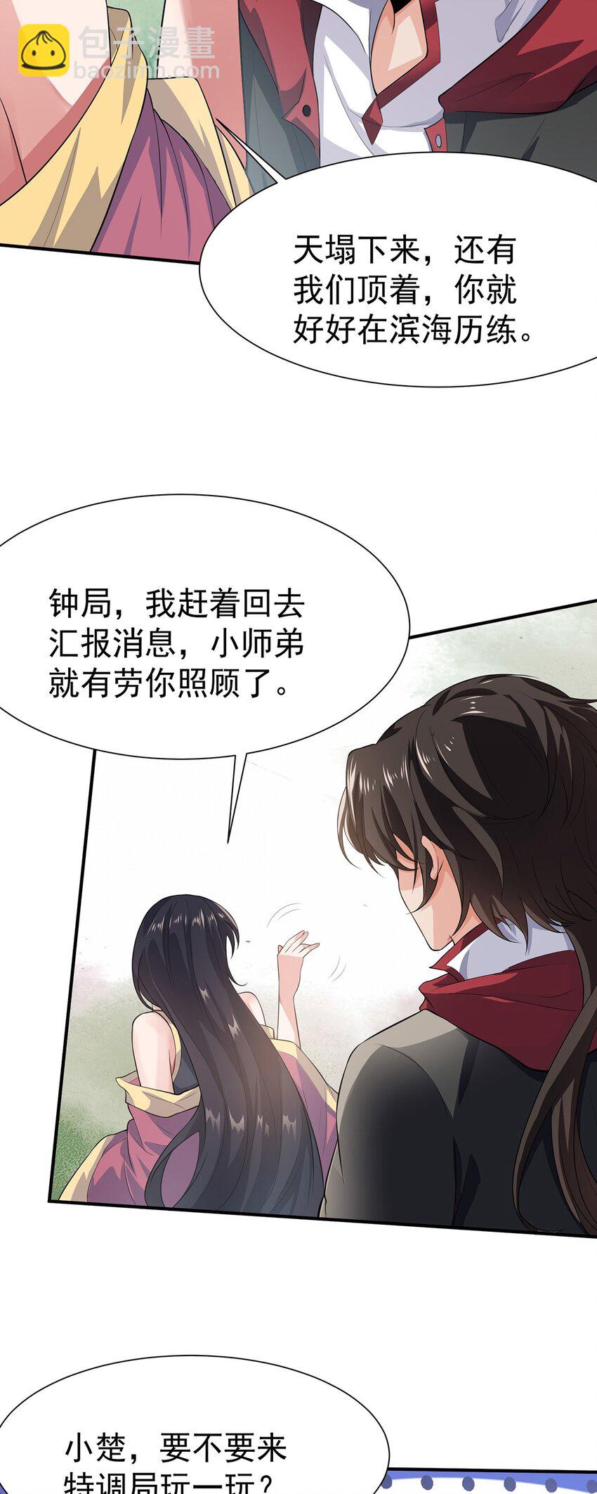 14 都想要我怎么办8