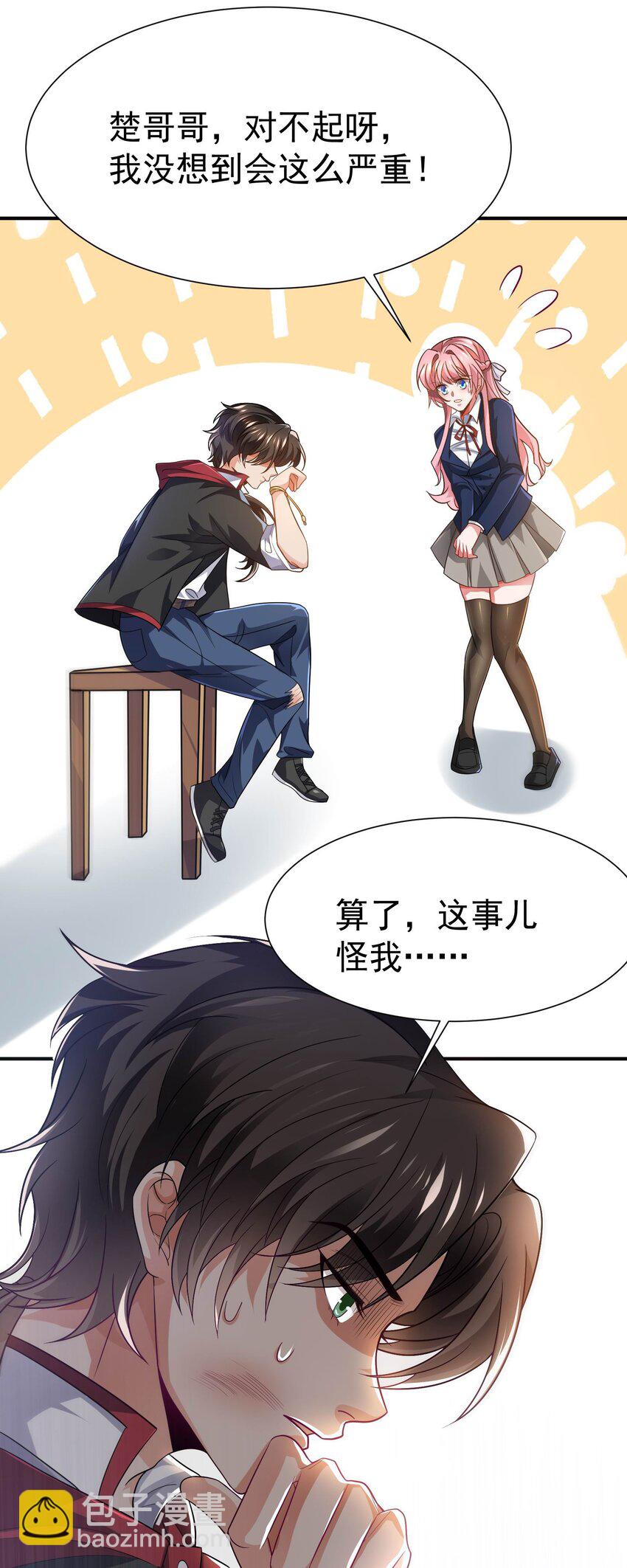 17 师姐，我身体不太好～1