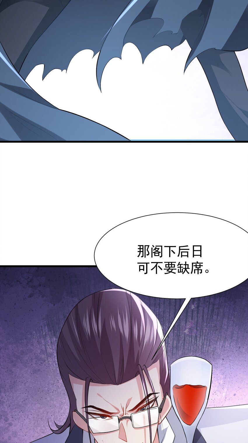 25 楚亦被悬赏！29