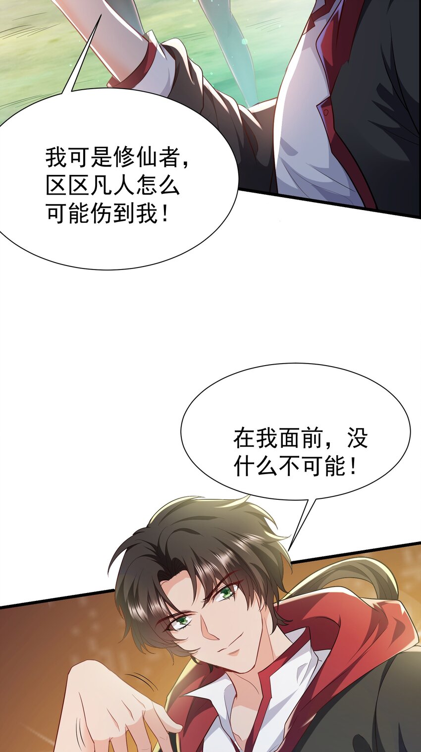 09 滴，金手指已送达12