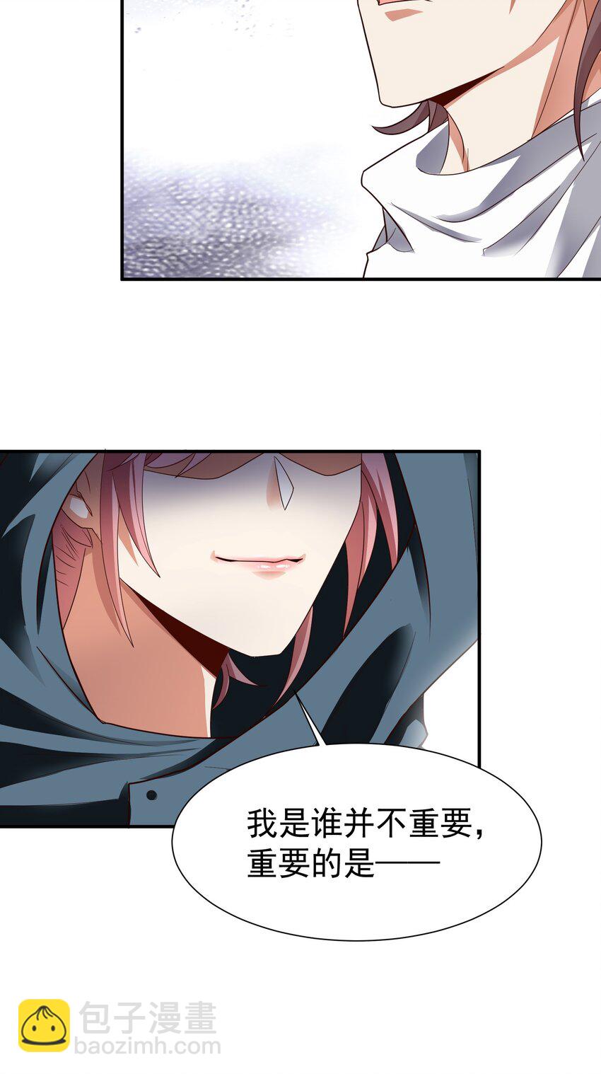 25 楚亦被悬赏！27